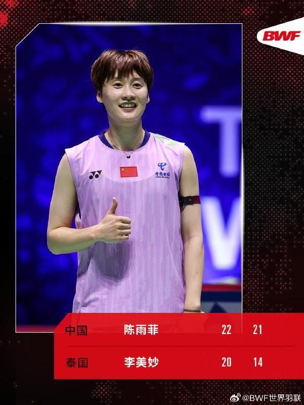 陈雨菲连续三届世锦赛登上领奖台，下轮再战安洗莹